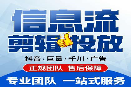 探索信息流广告开户的秘密：多行业案例分析